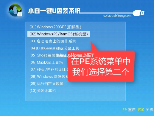 小编教你U盘装系统步骤