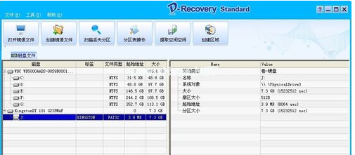 小编教你U盘格式化后数据如何恢复