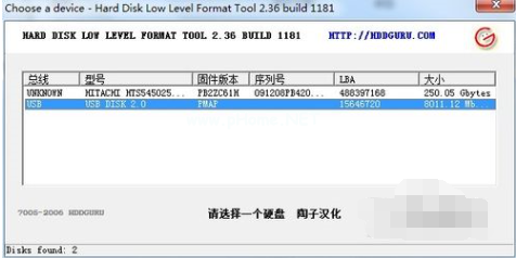 U盘修复工具制作步骤