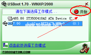 u盘解除保护