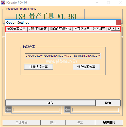 怎么使用金士顿u盘修复工具