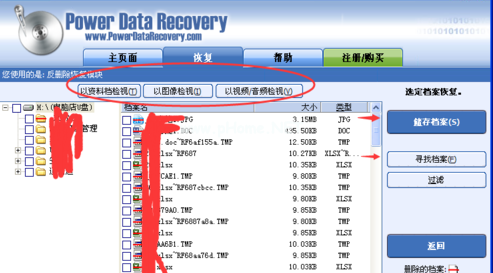 U盘数据恢复大师注册码下载