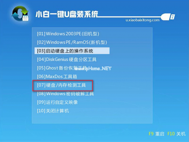 小编教你出现蓝屏代码0x000000ed该怎么解决