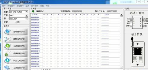 小编教你如何刷bios