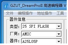 小编教你如何刷bios