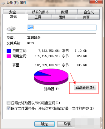 U盘病毒