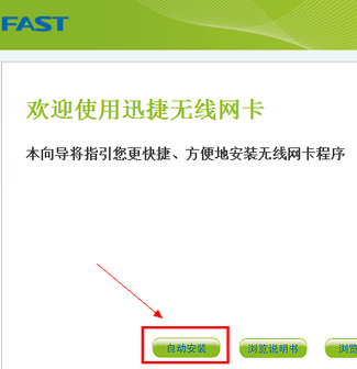 小编教你使用无线网卡接收器