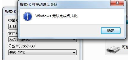 小编教你u盘格式化不了该怎么办