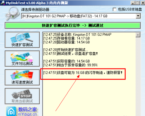 u盘检测工具操作教程