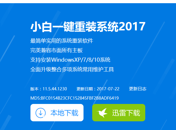 小编教你u盘安装64位win8