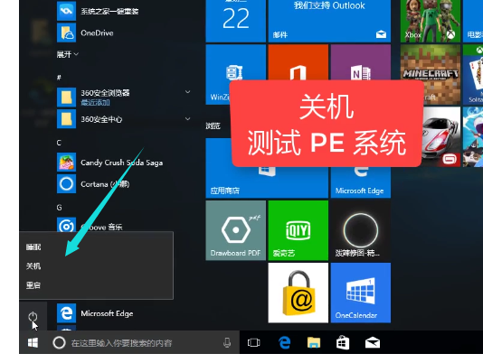 小编教你u盘安装64位win8