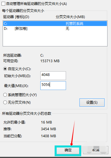 小白教你win10怎么设置虚拟内存