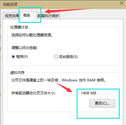 小白教你win10怎么设置虚拟内存