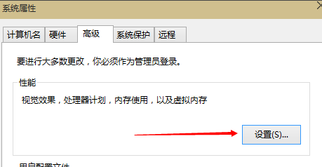 小白教你win10怎么设置虚拟内存