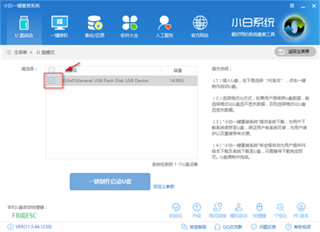 u盘安装win10系统安装方法图解