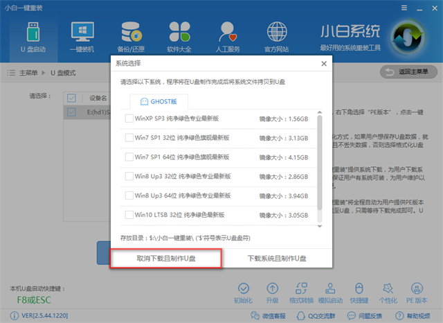 u盘安装win10系统安装方法图解