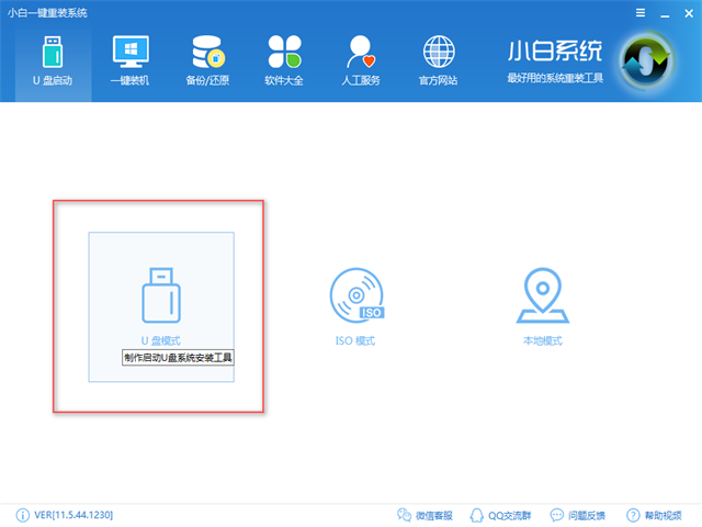 u盘安装win10系统安装方法图解