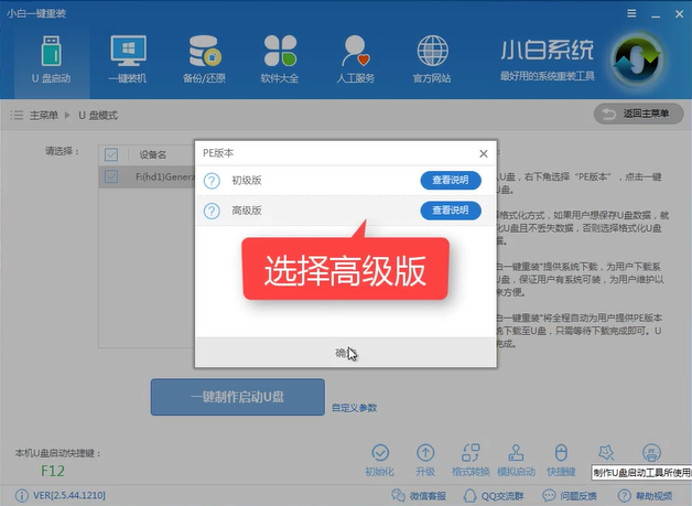 u盘安装win10系统安装方法图解