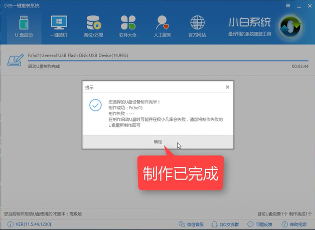 u盘安装win10系统安装方法图解