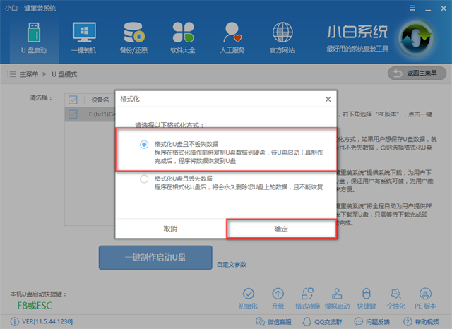 u盘安装win10系统安装方法图解