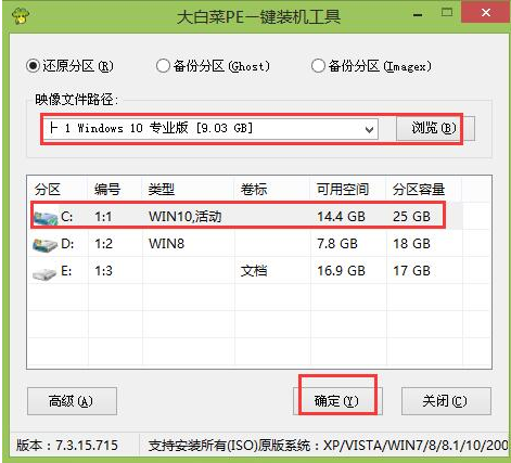 小白教你大白菜u盘装系统教程