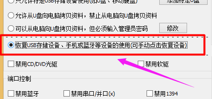 小白教你解决手机usb连接电脑没反应