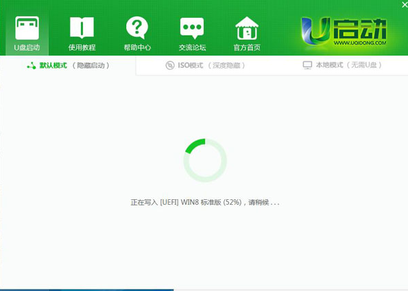 U启动u盘制作工具操作教程