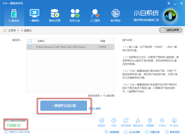 制作启动盘