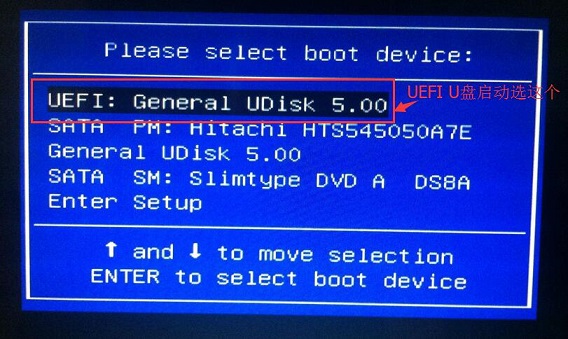 uefi u盘启动制作步骤