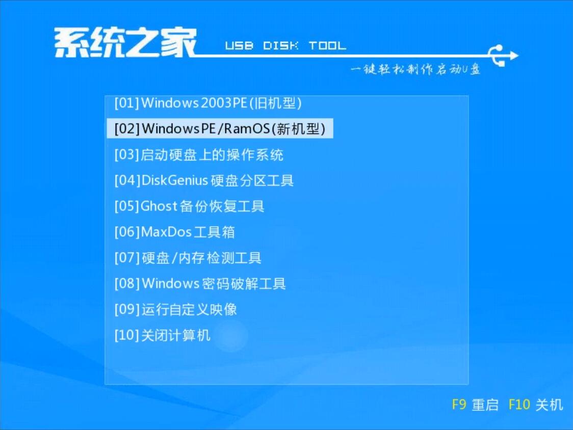 u盘装win7系统操作教程