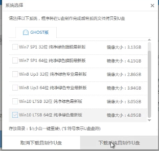 小编教你用U盘安装win7系统