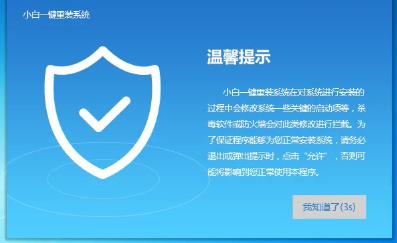 小编教你用U盘安装win7系统