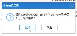 小编教你用U盘安装win7系统