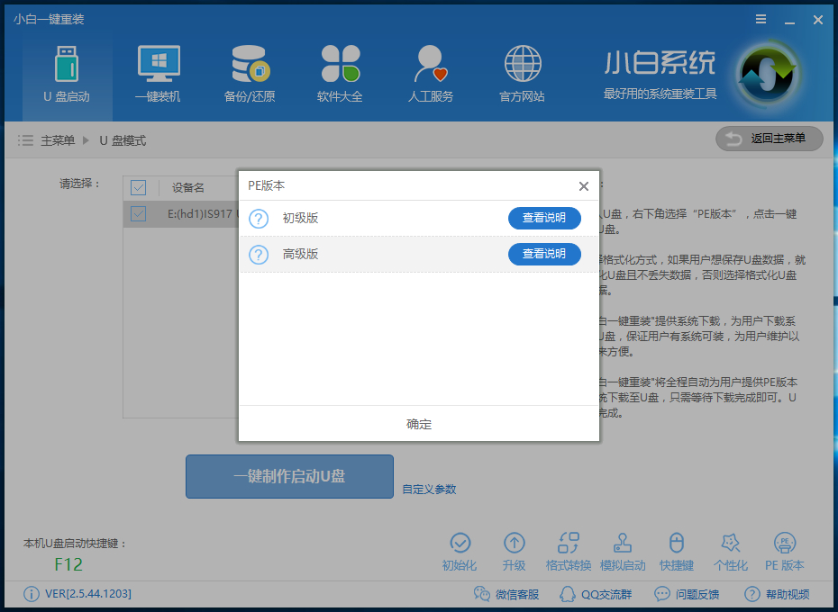 技嘉无法开机重装win7