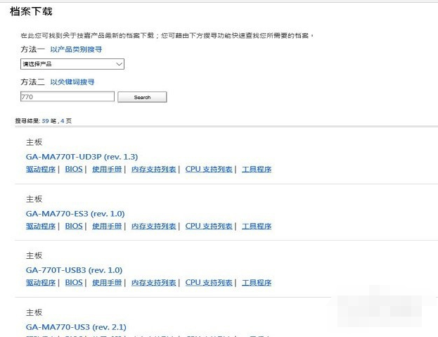 小白教你bios升级有什么用