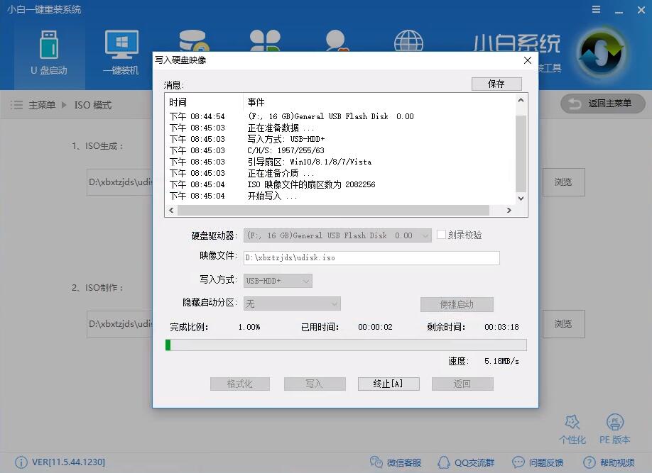 win10 iso刻录到u盘操作教程