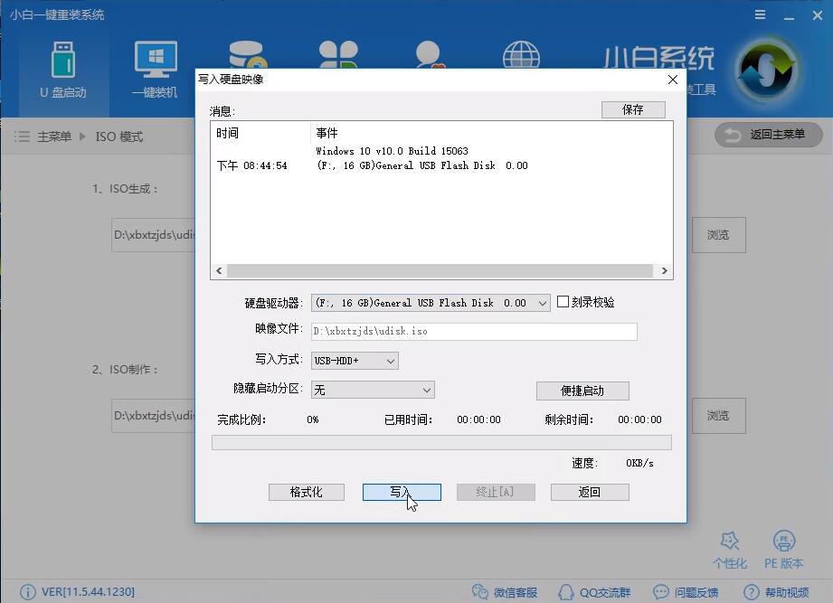 win10刻录到U盘