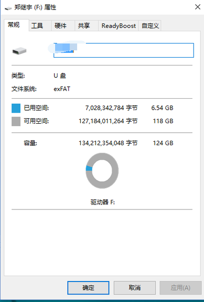 u盘的文件删不掉,小编教你解决删不掉