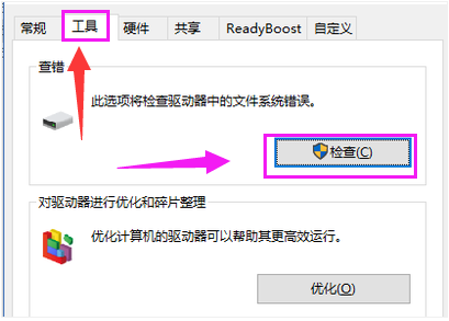 u盘的文件删不掉,小编教你解决删不掉