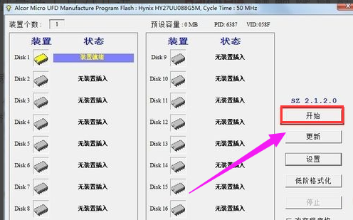 u盘被写保护怎么办?小编教你如何解除