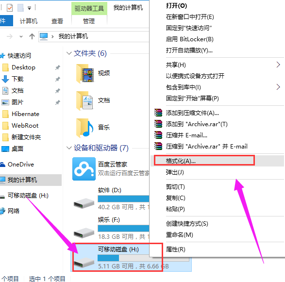 改成格式