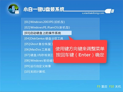 电脑店u盘装系统教程,小编教你使用小白一键重装