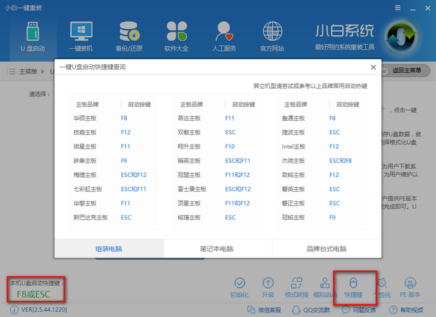 电脑店u盘装系统教程,小编教你使用小白一键重装