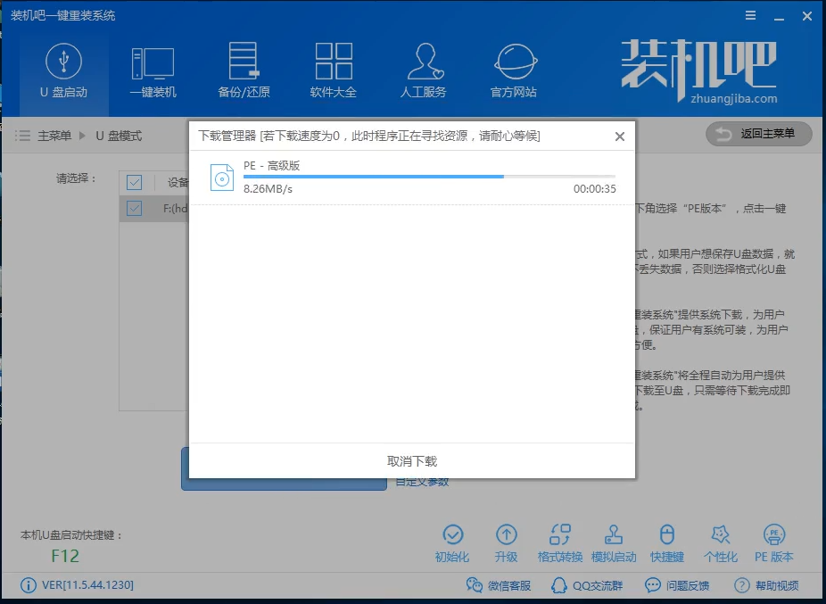 U盘安装win8.1