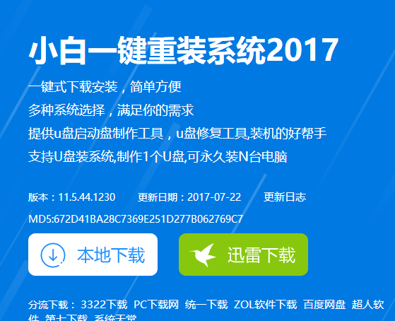 u盘启动读不到u盘,小编教你修复u盘启动工具