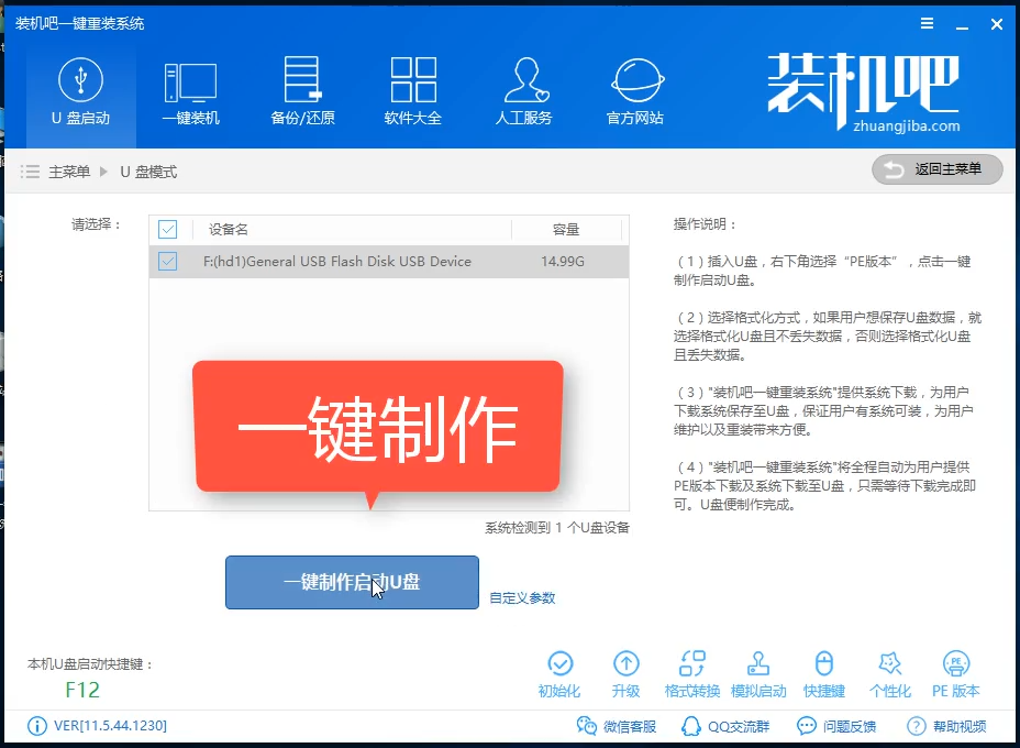 U盘安装win8 U盘安装win8
