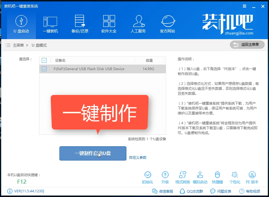 u盘安装win8_小编教你最新U盘装win8系统方法