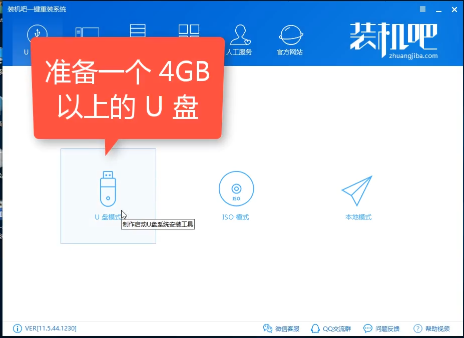 U盘安装win8.1