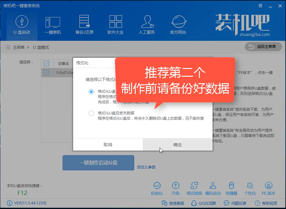 u盘安装win8_小编教你最新U盘装win8系统方法