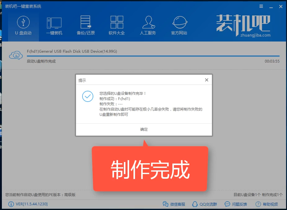 U盘装win8 U盘装win8